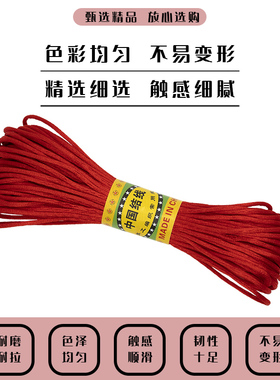567号线中国结线手工手链编织绳