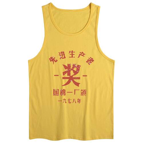国潮复古七八十年代情怀铁道记忆坎肩T男做旧个性创意印花汗背心 - 图2