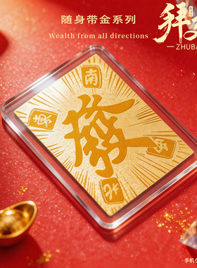 足金999招财发财黄金手机贴