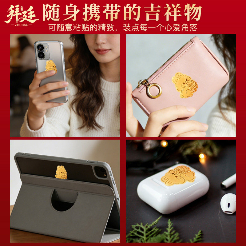 喜乐兔手机黄金贴女黄金片足金999招财金片手机装饰创意生日礼物,淘宝优惠券,粉丝福利购,淘宝优惠卷