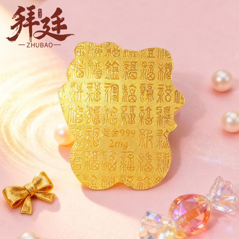 黄金手机贴hellokitty凯蒂猫kt招财黄金片女足金999手机装饰礼物,淘宝优惠券,粉丝福利购,淘宝优惠卷