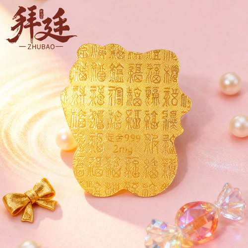 黄金手机贴hellokitty凯蒂猫kt招财黄金片女足金999手机装饰礼物 - 图2