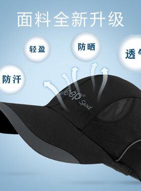 JEEP太阳帽户外钓鱼跑步休闲夏季