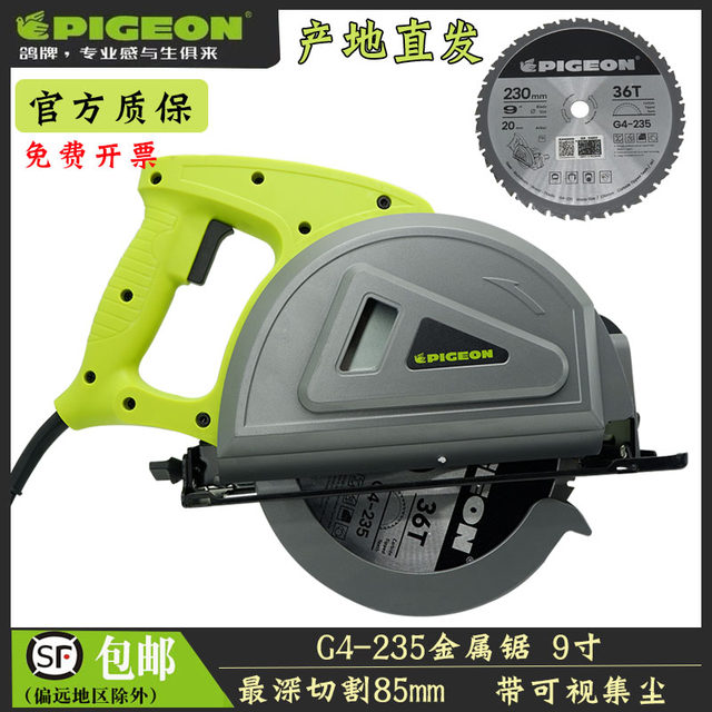 Geo brand G4-235 metal saw 75mm cm one-size-fits-all color steel purification plate metal plate with dust collection and dust-free saw