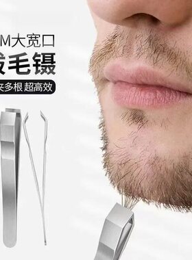 邦辉德国高精度宽口夹子不锈钢拔毛修眉毛神器夹白发白胡子拔毛a5