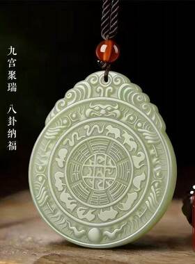 品乐好物和田九宫八卦图吊坠钥匙扣挂件男女时来运转玉石挂件包a1
