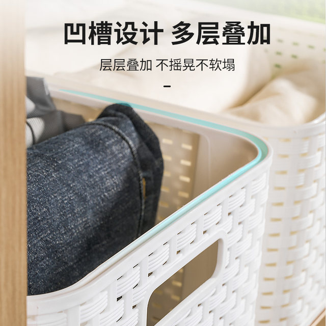 Desktop storage basket plastic frame imitation rattan weaving