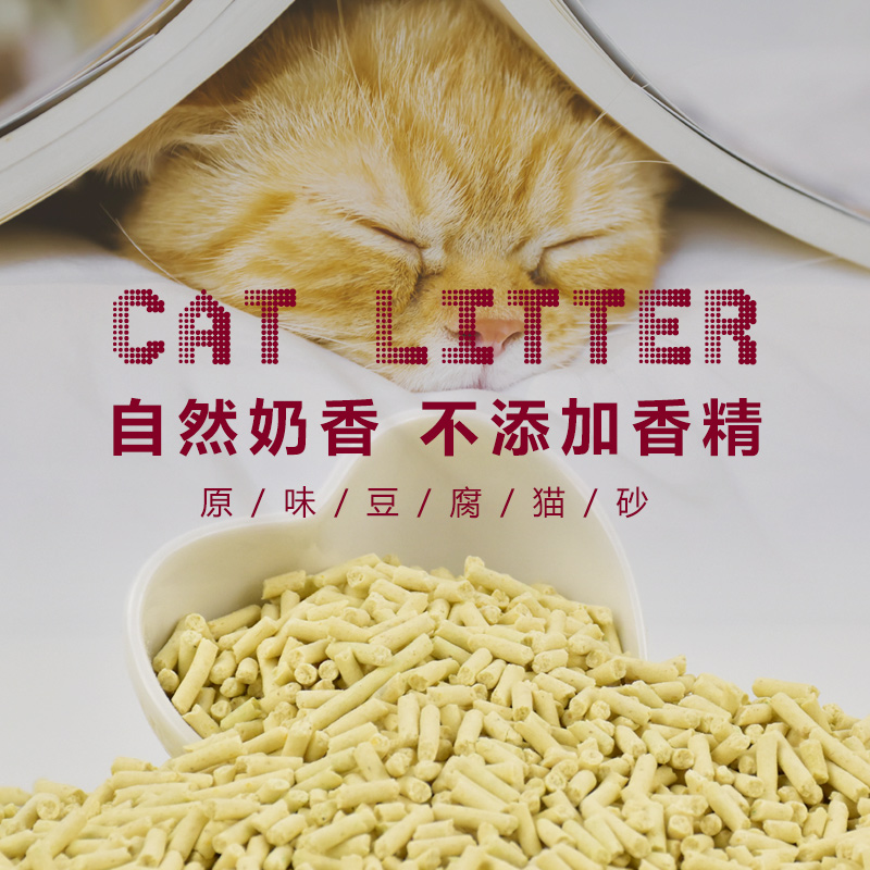 love爱宠爱猫cat豆腐猫砂豆腐砂6包 除低尘大包猫砂臭超10kg20斤 - 图0