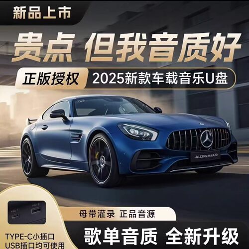 雷米狮车载U盘无损音质正版音乐柏林之声26新款正品经典老歌优盘 - 图1