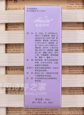 赛因诗婷 表皮修护精华液20ml激光皮秒微针后修复因子 官方旗舰店