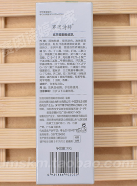 赛因诗婷亮采修颜粉底乳30g 遮瑕清透裸妆提亮修饰肤色 官网正品