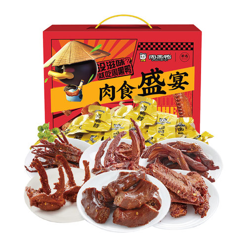 周黑鸭卤味零食大礼包武汉特产鸭脖鸭翅鸭舌鸭货零食一整箱送女友 - 图0