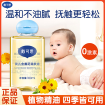 Daikable touch oil freshman baby moisturizing skin oil anti-dry golden flowers baby special body massage oil bb oil