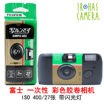  Koda Foxes Quick Snap 1986 gift box disposable rubber roll camera film camera