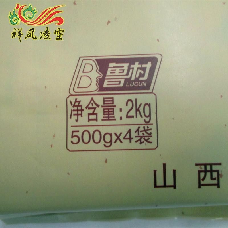 山西晋城特产泽州鲁村石碾黄小米叶酸双胞胎孕产妇营养米2kg*2袋,淘宝优惠券,粉丝福利购,淘宝优惠卷