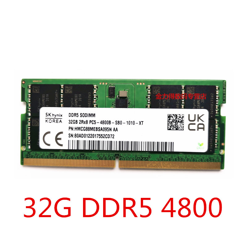 SK hynix 海力士 32G 16G 8G DDR5 4800 5600 笔记本内存条 - 图3