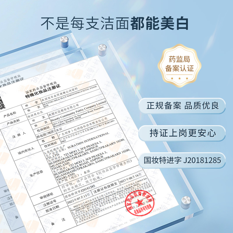 2支泰国美丽蓓菲Q10牛奶美白洗面奶女深层清洁补水保湿男士洁面乳