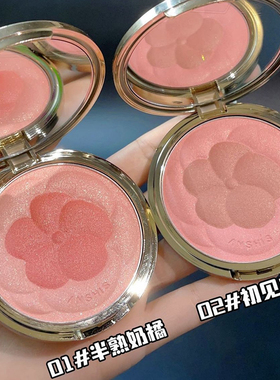 ANSHIS安泽秀双色腮红
