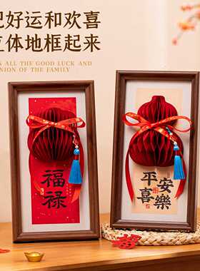 马年装饰相框2026新年春节过年装扮客厅喜庆摆件室内氛围场景布置