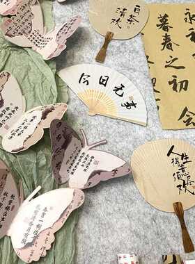 中国风幼儿园图书角布置装饰环创班级文化主题墙新中式背景书法纸