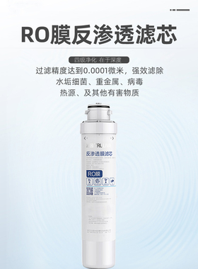 净水器滤芯反渗透膜沁园01E全套