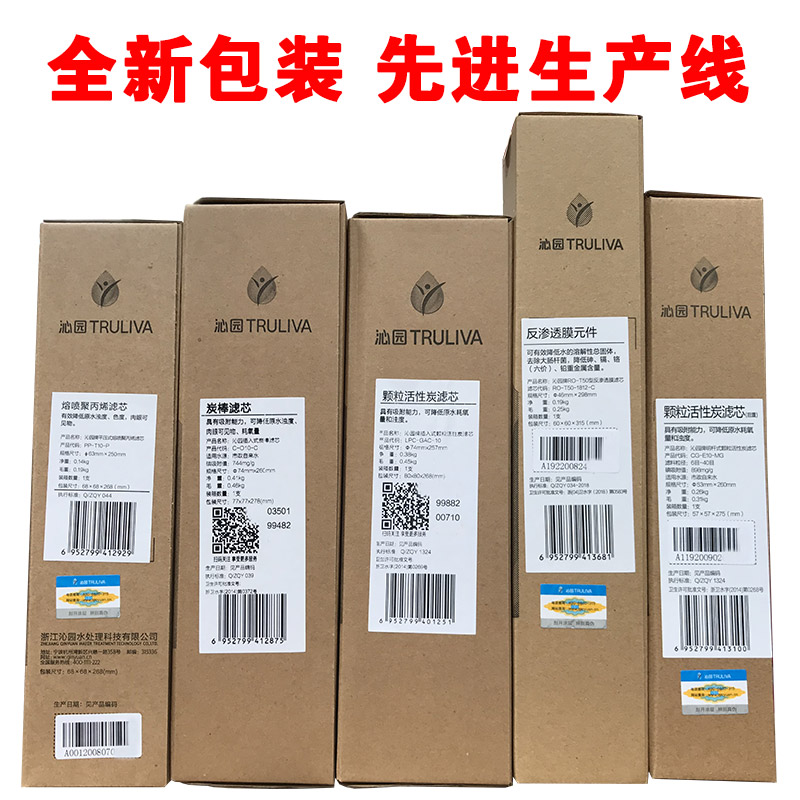 正品沁园家用净水器滤芯RO185i/DT/E/F/J系列通用全套装RL501D/B - 图0