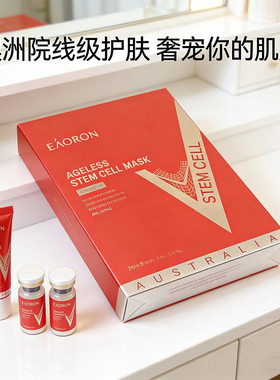 假一罚十澳洲澳容修颜面膜保湿