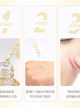 假一罚十澳洲24k黄金精华液补水