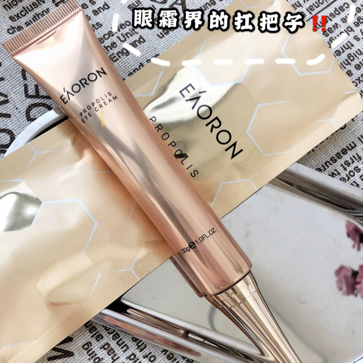 【官方正品】澳洲澳容eaoron蜂蜜蜂胶眼霜滋润淡细纹舒缓黑眼圈 - 图2