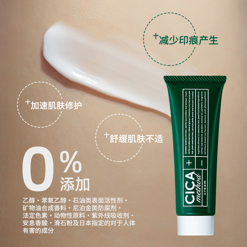 cogit cica积雪草修复敏感肌面霜 facelabo海外乳液/面霜