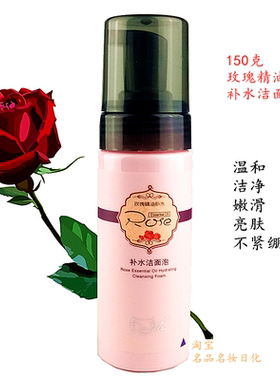 自由自在玫瑰精油补水