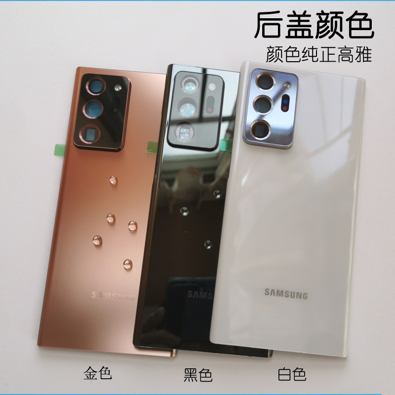 适用三星note20u原装玻璃后盖note20 ultra电盖N20U手机后壳后屏 - 图3