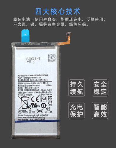 三星S21原装电池S20ultra原厂S21u S22u S20U note10+NOTE20U S23 - 图2