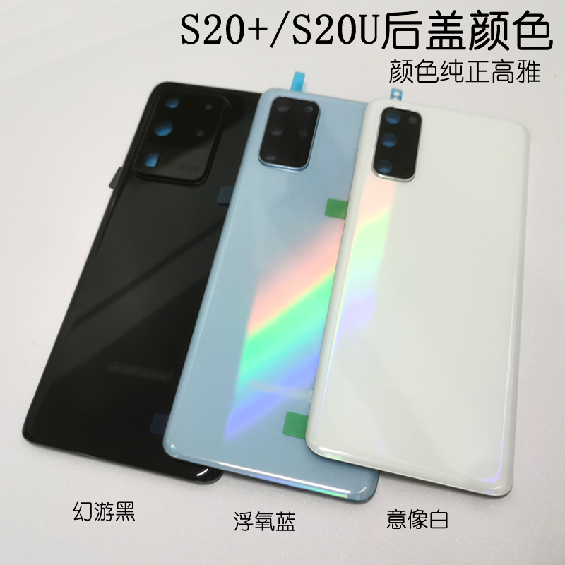 适用于三星S20+note20u后盖原装note10+后壳s20ultra后屏s21ultra-图3