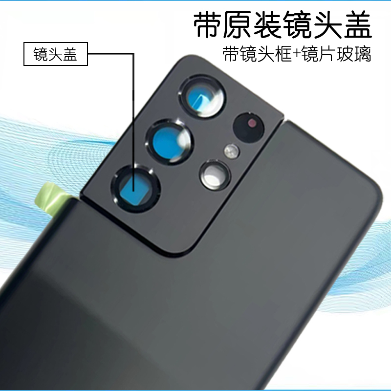 适用三星S21Ultra原装后盖S21U玻璃后壳S21拆机后屏S21FE背壳S21+ - 图2