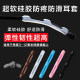 Glasses Anti -Schilled Ear Anti -Soft Silicon Ear Type Anti -Following Artifact Fixed Accessories Mirror Leg Set