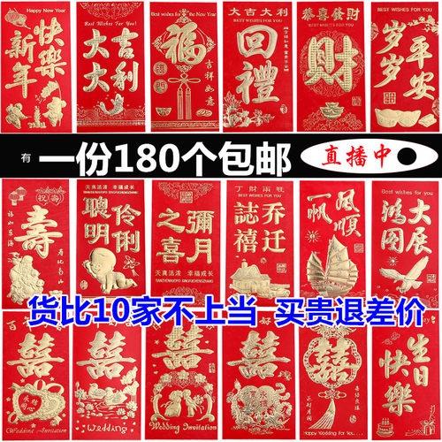 红包袋新年结婚庆喜字通用利是封硬纸创意定制高档烫金大小红包封 - 图2