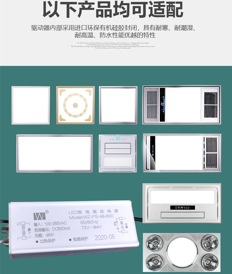 led驱动电源平板灯镇流器恒流driver整流变压器8W12W18W24W38W48W - 图1