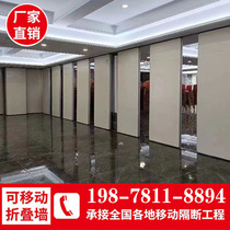 Hotel Activity Mobile Partition Wall Dance Room Office Room Screen Box Hotel Suspension Rail Soundproof Folding Door