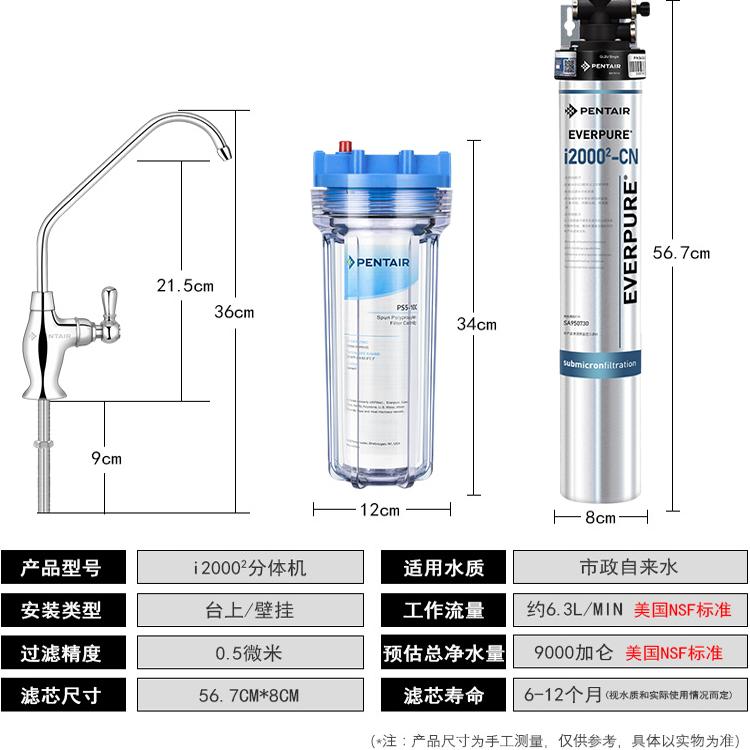 美国爱惠浦Insurice 1-I20002直饮厨房净水机滤水机咖啡机制冰机 - 图1