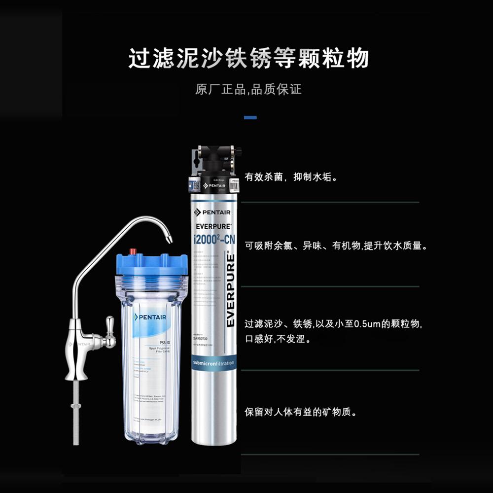 美国爱惠浦Insurice 1-I20002直饮厨房净水机滤水机咖啡机制冰机 - 图2