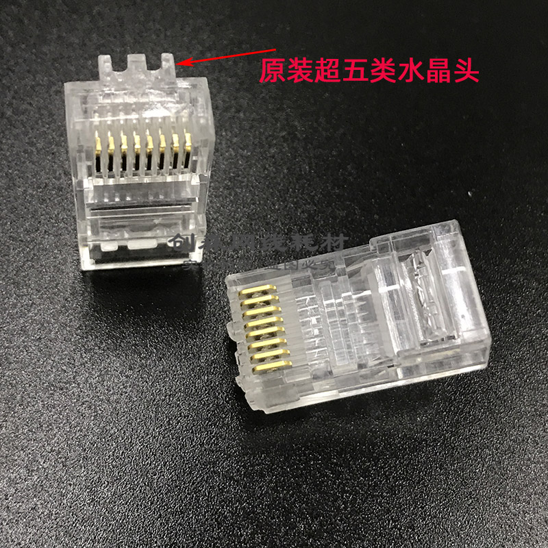 原装正品amp安普超五类水晶头8-554720-3非屏蔽网络RJ45AMP水晶头 - 图2