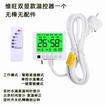 Pioneer 2 Generations Thermostat Pioneer 3 Generations Temperature Controller Pioneer Five Generations Thermostat Intelligent Digital Display Viwang Thermostat