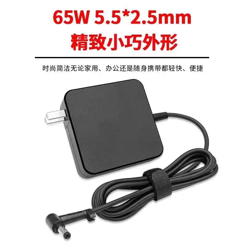 适用于华硕笔记本FL5500L/FL5600L电源适配器33W45W65W90W便携款 - 图2