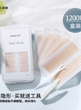 古迪自然隐形双眼皮贴神器肉色无痕橄榄型蕾丝网纱女士化妆美目贴