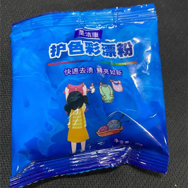 圣洁康护色彩漂粉漂白剂白色彩色衣物通用去污神器爆炸盐去黄2瓶