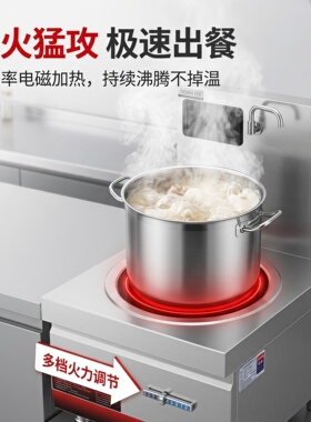 炊仕邦商用电磁低汤灶大功率控温