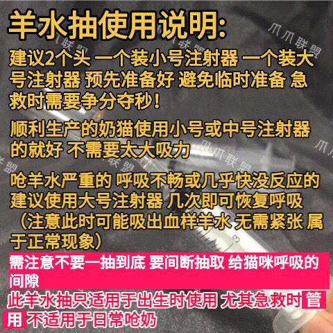 猫咪接生新生专用吸羊水神器宠物急救工具防呛羊水抽抢救吸鼻神器,淘宝优惠券,粉丝福利购,淘宝优惠卷