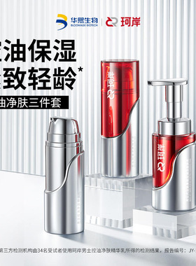 珂岸洁面慕斯清洁控油