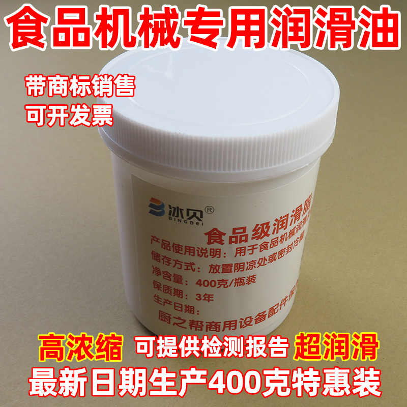 N食品级润滑油无味O型圈塑料齿轮专用密封脂防水密封轨道链润滑油-图1